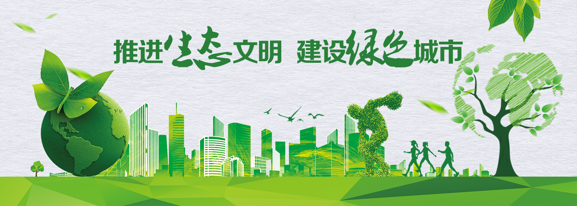 迅速行动 全员发力 全面展开国家卫生城市复审工作