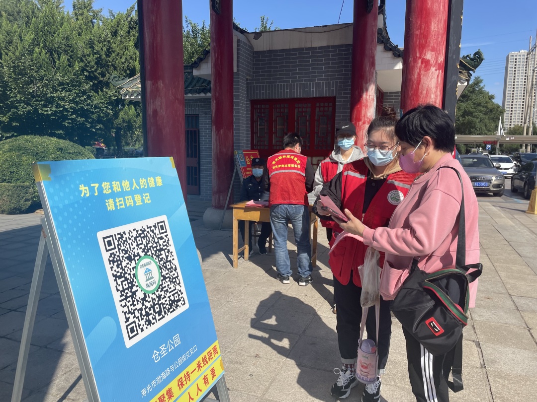 园林动态 | 寿光园林建设集团：开展“文明游园”志愿服务活动 助力国庆文明出行