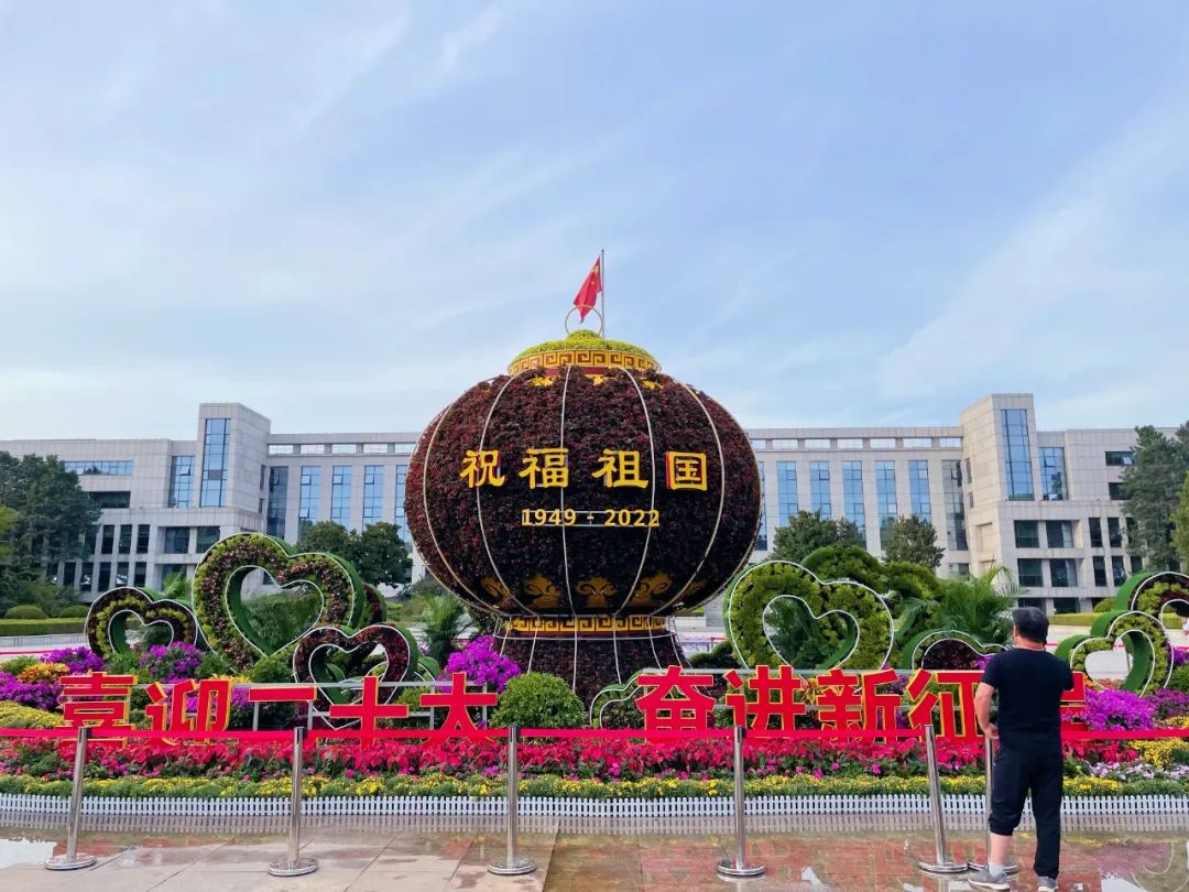 寿光园林建设集团：庆国庆 喜庆二十大 匠心打造立体花坛