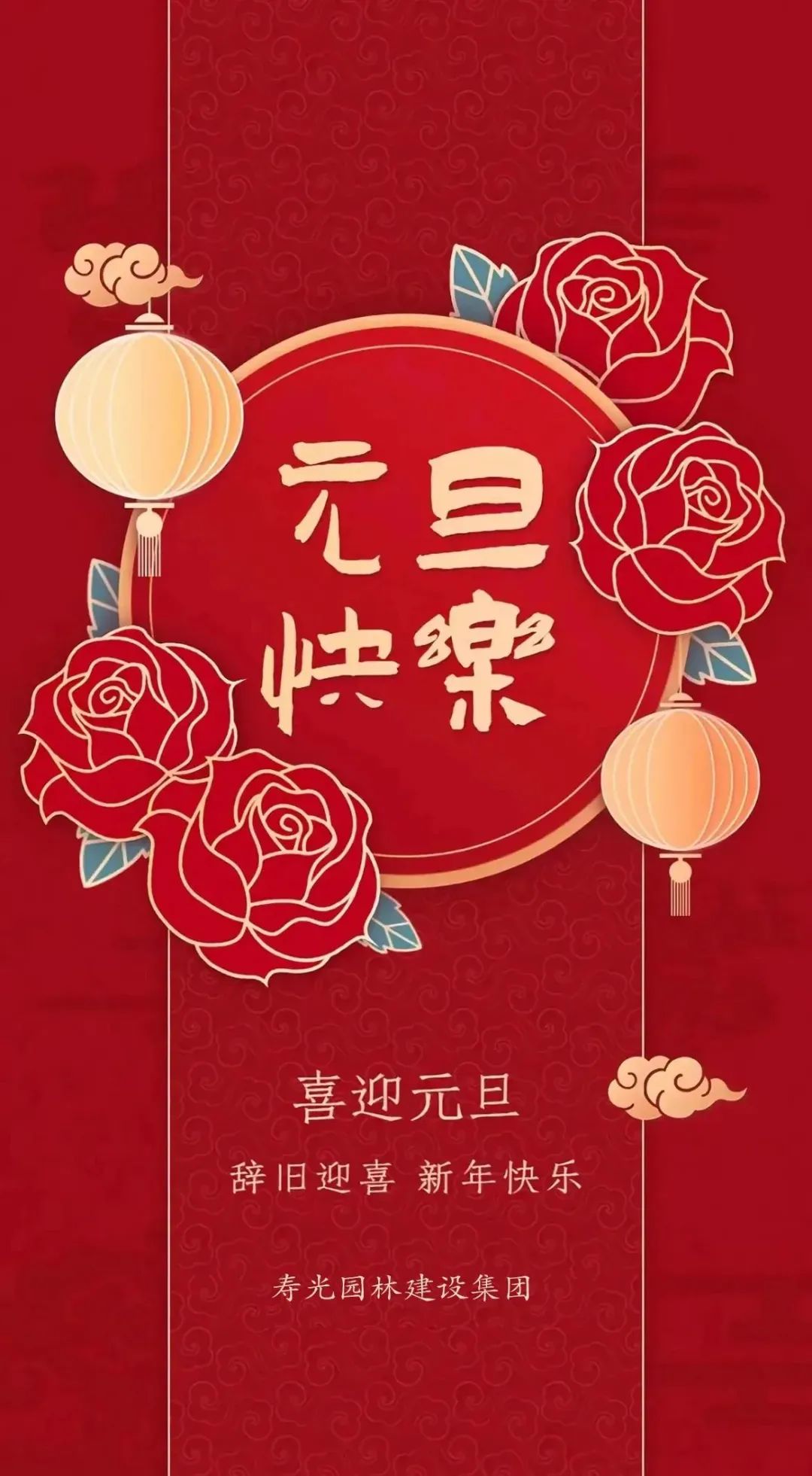 新日历 新征程 你好二〇二三！