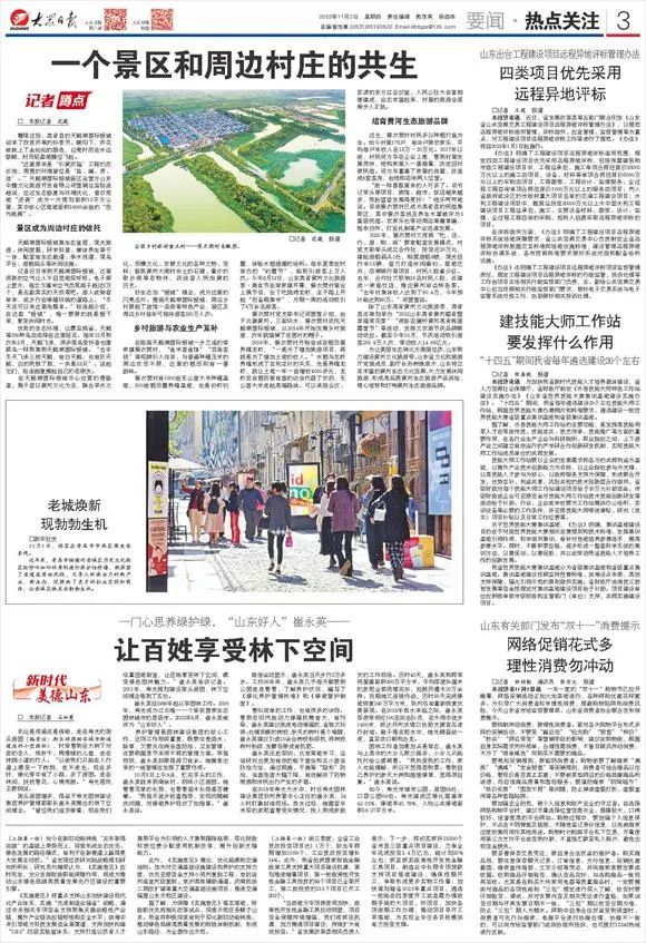 寿光园林建设集团：一门心思养绿护绿，“山东好人”崔永英