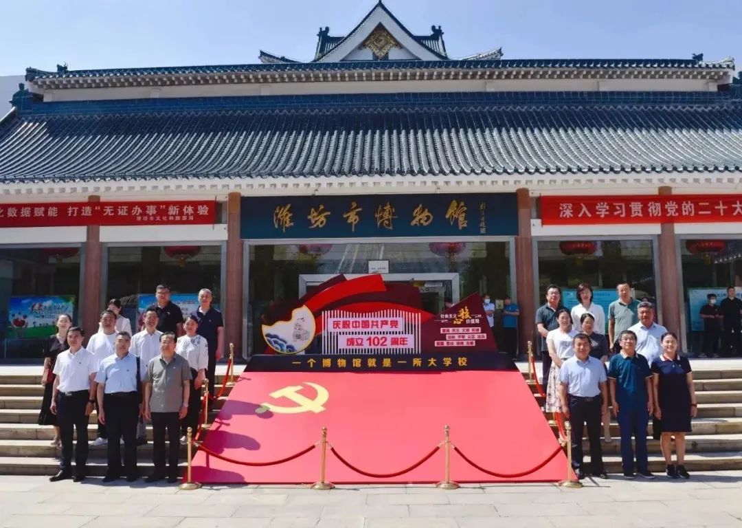 寿光园林建设集团参观潍坊市博物馆“鸢都清风——潍坊市廉洁文化展”